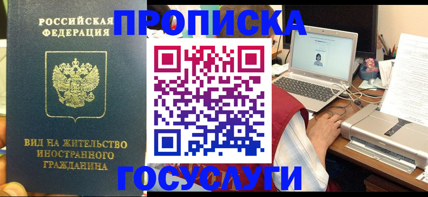 временная регистрация в Мегионе