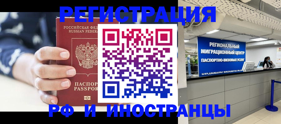 прописка для школы в Мегионе