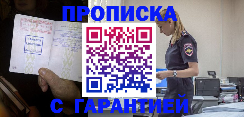 временная регистрация недорого в Мегионе