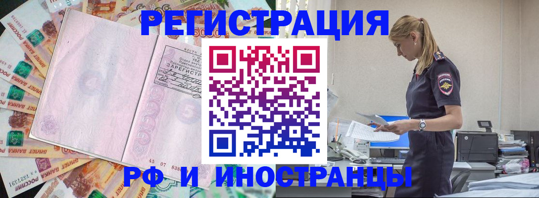 прописка в квартире в Мегионе